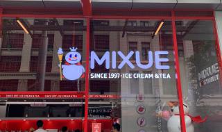 蜜雪冰城菜单价目表 蜜雪冰城菜单价目表